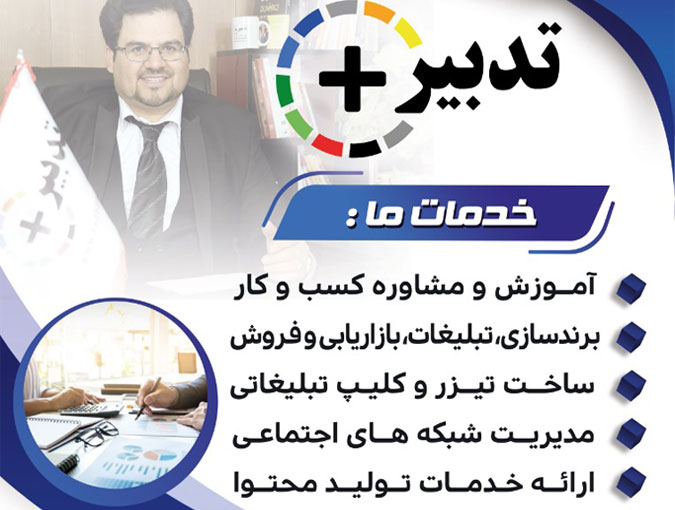 مشاوره توسعه کسب و کار