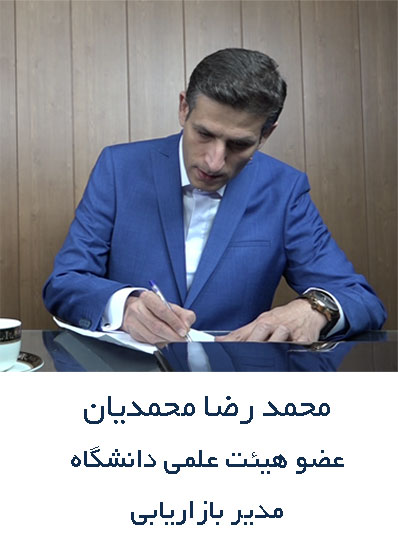 دکتر محمدیان