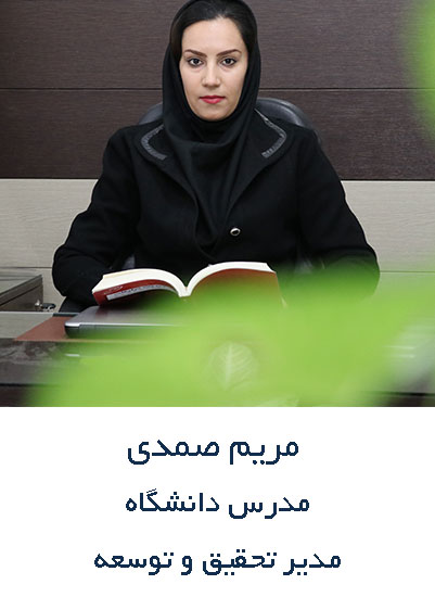 دکتر مریم صمدی کلینیک کسب و کار تدبیرپلاس
