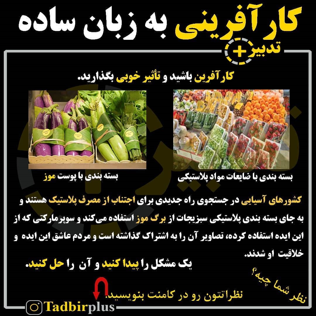 کارآفرینی به زبان ساده یعنی شناخت مشکل و رفع آن. 