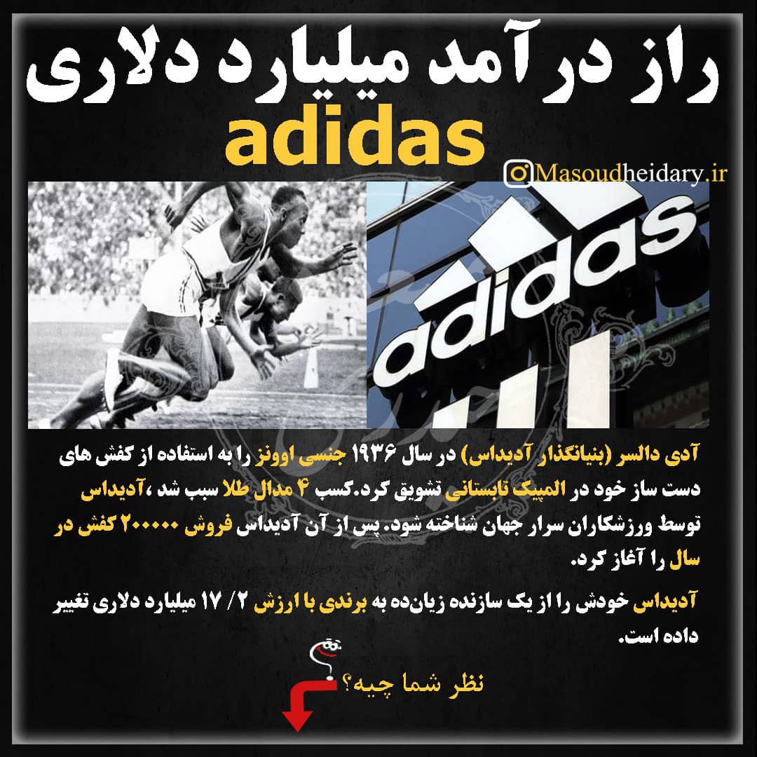  آدیداس به عنوان یکی از بزرگترین تولیدکنندگان لباس ورزشی در اروپا و یکی از معروف‌ترین برندهای جهانی است که بر اساس عوامل جمعیت شناختی، روانشناختی و رفتاری به بخش‌بندی بازار می‌پردازد.استراتژی هدف گیری این برند برای همه افرادی است که به تناسب اندام و ورزش اهمیت می‌دهند